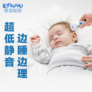 Enssu 樱舒 ES928 婴儿防水理发器