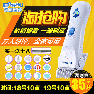 Enssu 樱舒 ES928 婴儿防水理发器