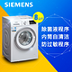 SIEMENS 西门子 XQG80-WM10N1600W 8公斤 滚筒洗衣机