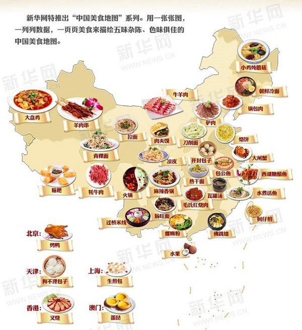 无法错过的中华美食之旅！ 