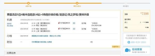 自由行:含国庆 上海至清迈5日4晚半自助游(往返含税机票+全程酒店住宿+三日行程)