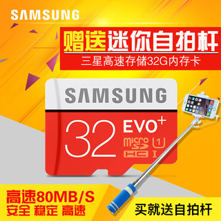 SAMSUNG 三星 micro sd 内存卡 32G