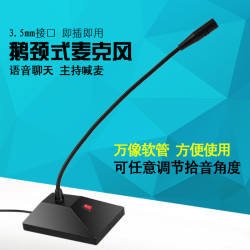 捷升F2电脑麦克风