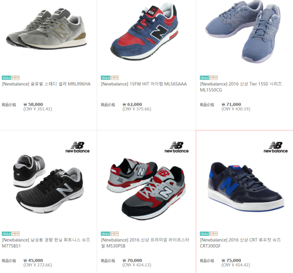 现代百货 new balance跑鞋 促销专场