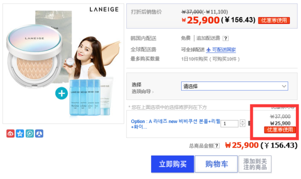 Gmarket 爱茉莉旗下品牌 个护彩妆 促销专场