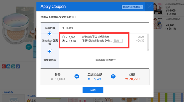 Gmarket 爱茉莉旗下品牌 个护彩妆 促销专场