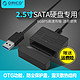 ORICO 奥睿科 sata转usb3.0硬盘转接线