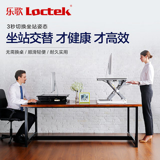 Loctek 乐歌 M1S 可升降办公桌 680mm