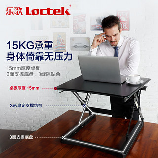 Loctek 乐歌 M1S 可升降办公桌 680mm