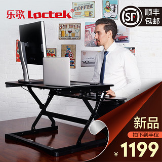 Loctek 乐歌 M1S 可升降办公桌 680mm