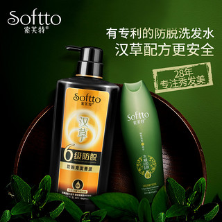 SOFTTO 索芙特 防脱育发 洗发水