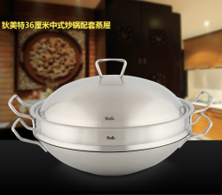 Fissler 菲仕乐 狄美特 36cm 不锈钢中式炒锅+蒸屉套装