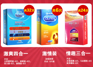 durex 杜蕾斯 安全套激爽4合1＋激情6+玩范24 共62只