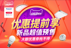 天猫精选 松下建材旗舰店 全球家年华