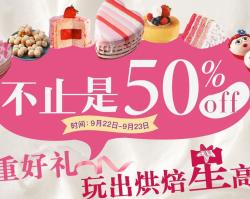 天猫精选 wilton旗舰店 环球嘉年华  