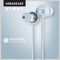 urbanears kransen 入耳式耳机重低音时尚耳塞耳机 线控麦克风