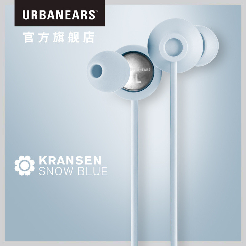 你美到我了~Urbanears Kransen 入耳式耳机小测