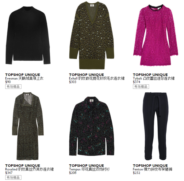 NET-A-PORTER.COM 时装周秀场精品TOPSHOP UNIQUE、J.CREW即秀即买