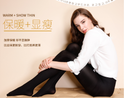 Ta是我的  连裤袜