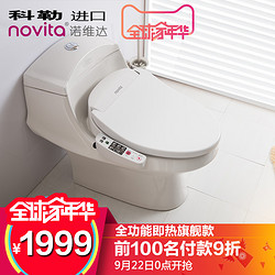 KOHLER 科勒 诺维达 BD-K380 智能马桶盖