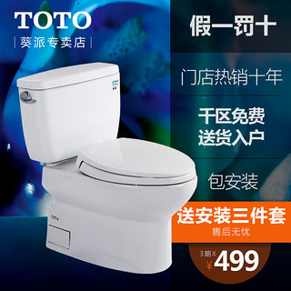 TOTO 东陶 CW764RB/SW764GB 分体坐便器