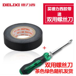 德力西 电工胶布+双用螺丝刀