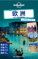 九点夜读：《孤独星球旅行指南：欧洲》、《中国自助游》（2016升级版）