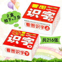 《识字卡片上+下》共2盒