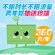 限北京地区：北京电信 360无线家宽 4G宽带套餐