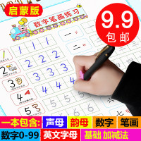 浔羊 儿童一年级字帖 附笔 10笔芯