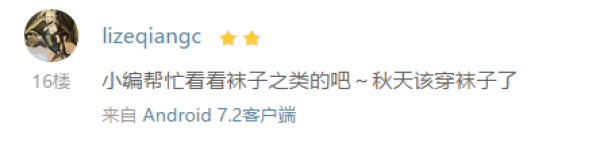 暖脚宝、护腰带、除霉剂等