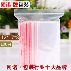 6号12*17自封袋8丝大号包装塑料透明袋子 100只