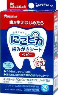 日本和光堂婴幼儿童口腔清洁湿巾洁牙湿纸巾宝宝洁齿巾擦牙巾擦齿巾 无味30包 6个月起