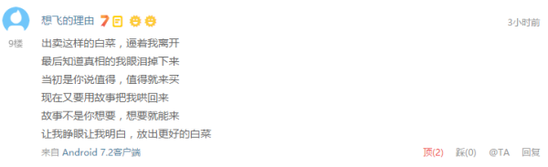 白菜专题:办公室的小物件