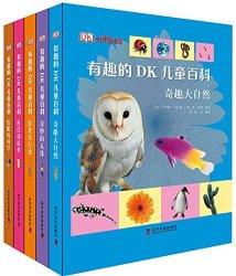 《有趣的DK儿童百科》(套装共5册)+《青少年必读百科探索丛书:未解之谜》(套装共10册) 