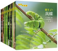 《生命的故事》（套装共20册）