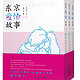 《东京爱情故事》（3册）+《北极熊Café》（5册）+《梦二画集》（2册）