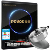 移动端：POVOS 奔腾 PC20E-H 电磁炉