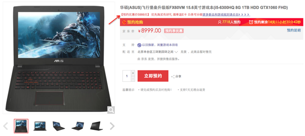 ASUS 华硕 飞行堡垒升级版 FX60VM 15.6英寸游戏本（i5-6300HQ、8GB、1TB、GTX 1060）