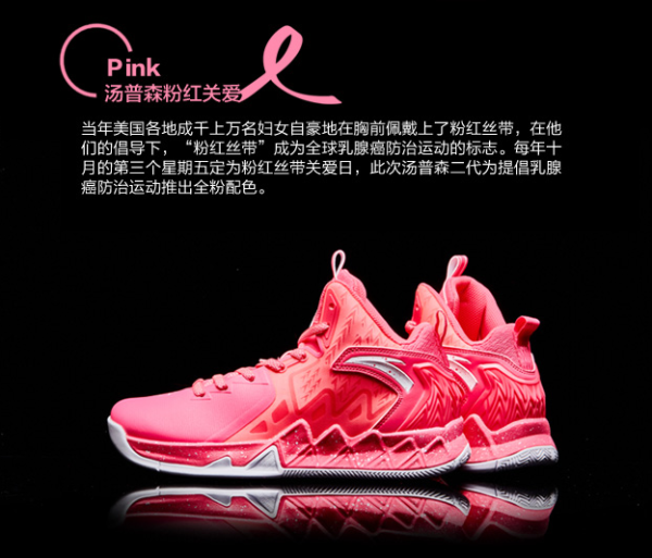 “粉红丝带”大集合