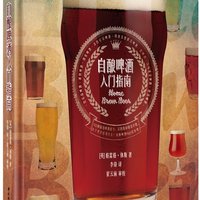 爱精酿啤酒,可以看哪些书