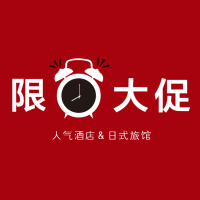 酒店特惠：日本多地 酒店&日式旅馆初秋限时大促