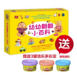 《奇想国童书：幼幼翻翻小百科》（套装全21册）