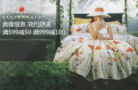 促销活动：走秀网 Springmaid 精致家纺专场