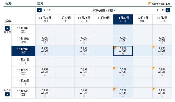 特价机票：全日空秋冬特价！中国多地往返东京/大阪/名古屋