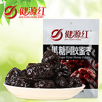 健源红 黑糖阿胶蜜枣400g 独立包装