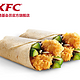 KFC 肯德基 主食特权-老北京鸡肉卷 电子兑换券 20份