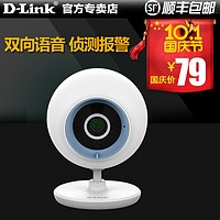 D-Link 友讯 DCS-700L网络摄像机