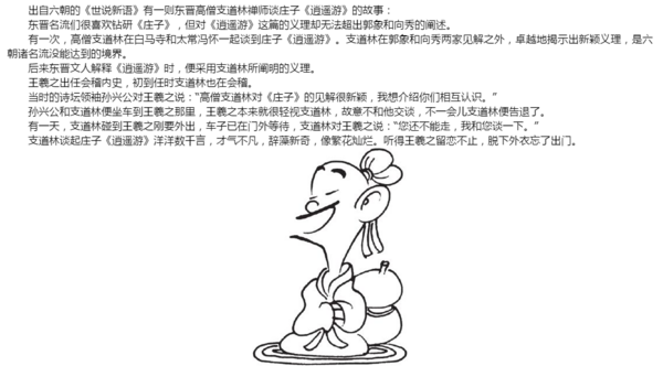 免费得一半是火焰一半是海水六朝怪谈奇幻人间世