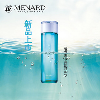 Menard 美伊娜多 美肌精华水 160ml套装